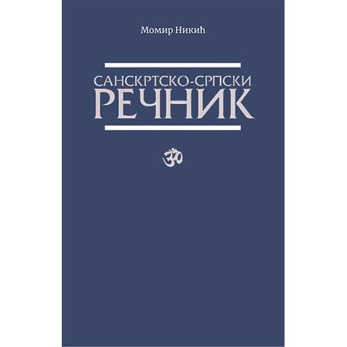 Prometej, Novi Sad Momir Nikić - Sanskrtsko srpski rečnik Cene