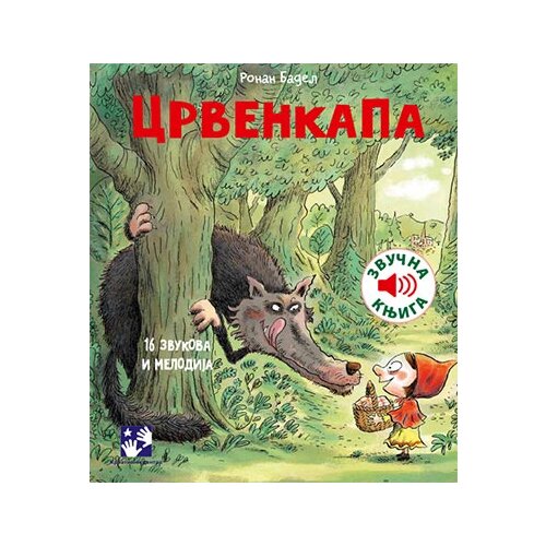 Kreativni Centar Ronan Badel - Crvenkapa - zvučna knjiga Cene