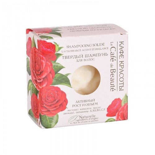 Beauty Cafe Čvrsti šampon za kosu Kafe Krasoti "Aktivni rast i volumen" 50 g Cijene