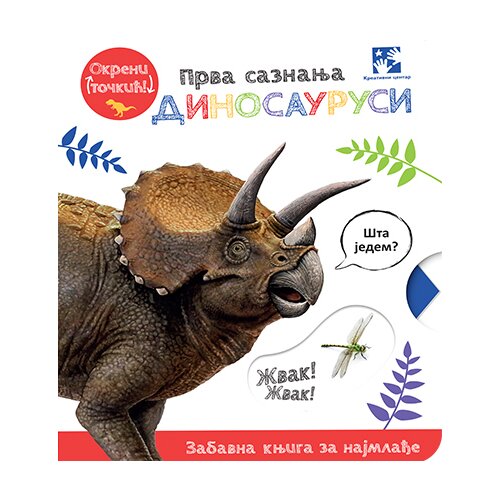 Kreativni Centar Grupa autora - Prva saznanja: Dinosaurusi Slike