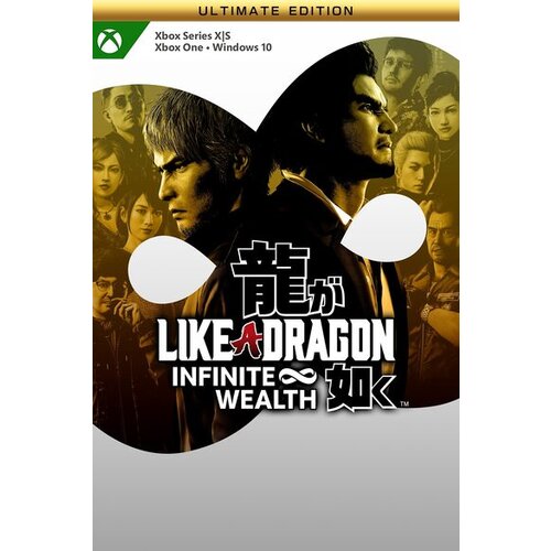  like a dragon: infinite wealth ultimate edition pc/xbox live key europe Cene