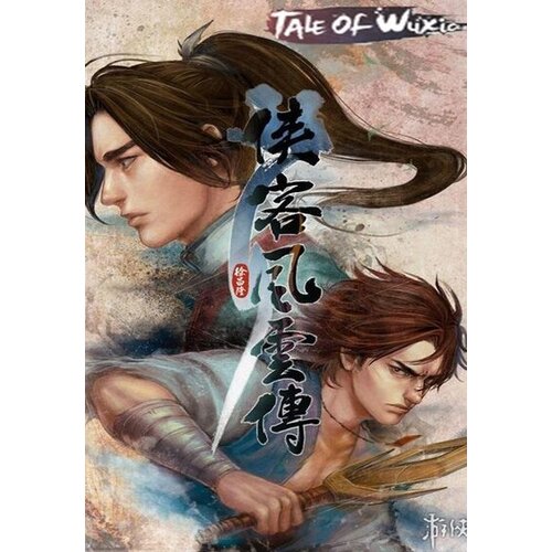 Steam 侠客风云传 / Tale of Wuxia Key GLOBAL Cene