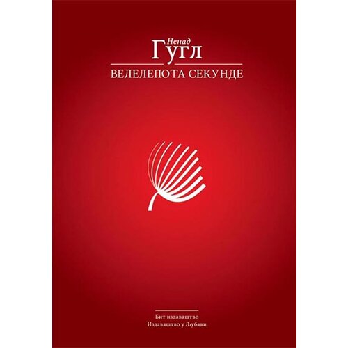 Bit izdavaštvo Nenad Gugl
 - Velelepota sekunde Cene
