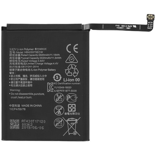 Mps Baterija za Huawei Nova / Y6 (2017) / Y6 Pro (2017), 3020 mAh Cijene