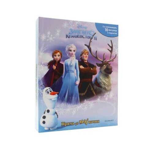 Egmont Disney zaledjeno kraljevstvo 2 - prica na moj nacin ( EGM4838 ) Cene