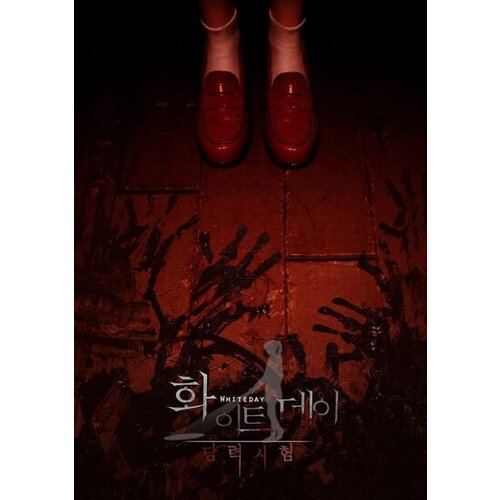 Steam White Day VR: The Courage Test [VR] (PC) Key EUROPE Cene