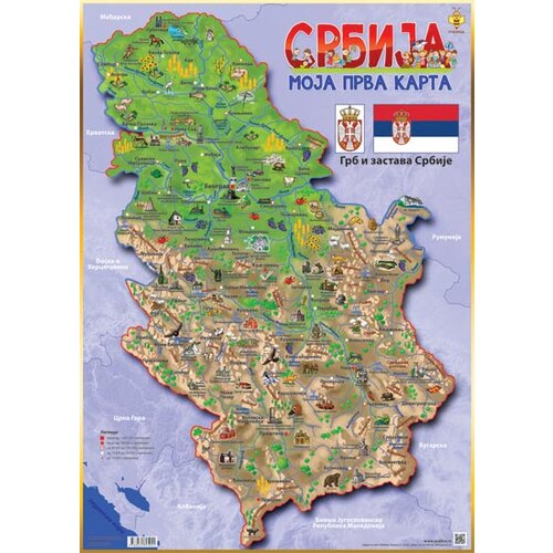 Pčelica Grupa autora - Srbija: moja prva karta - B2 foramt Cene
