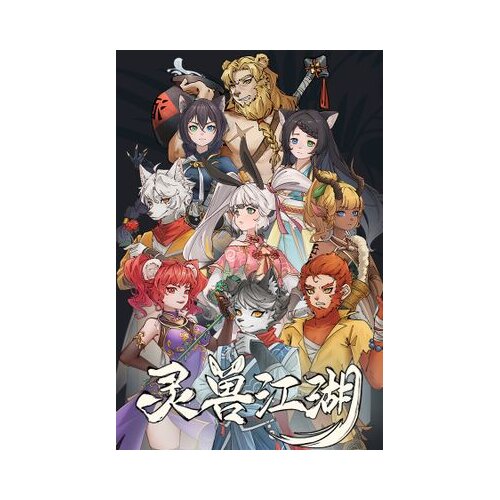Steam beast saga key (pc) global Cene