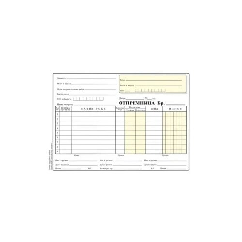  Blok otpremnica bez pdv-a ncr a5 ( 498047 ) Slike