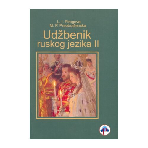 Romanov Grupa autora
 - Udžbenik ruskog II Cene