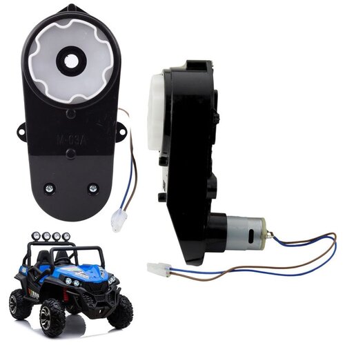 Motor s mjenjačem za vozilo s 24V baterijom S2588-1 Cijene