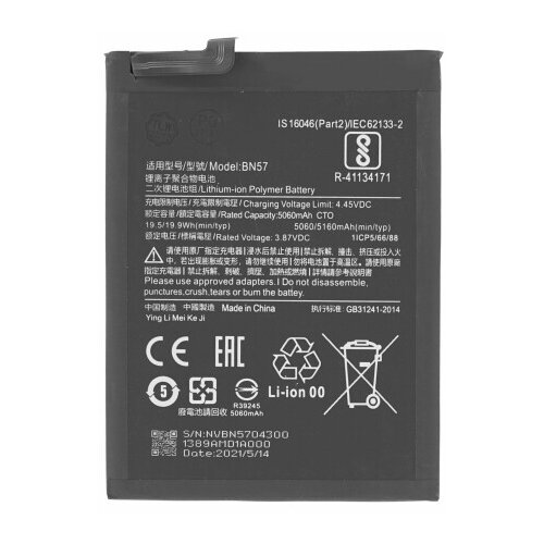  Baterija za Xiaomi Poco X3 Pro / X3 NFC, BN57, 5160 mAh Cene