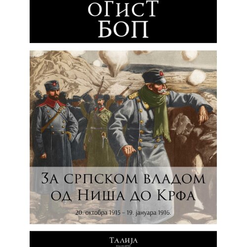 Talija izdava&amp;scaron;tvo Ogist Bop - Za srpskom vladom od Ni&amp;scaron;a do Krfa Slike
