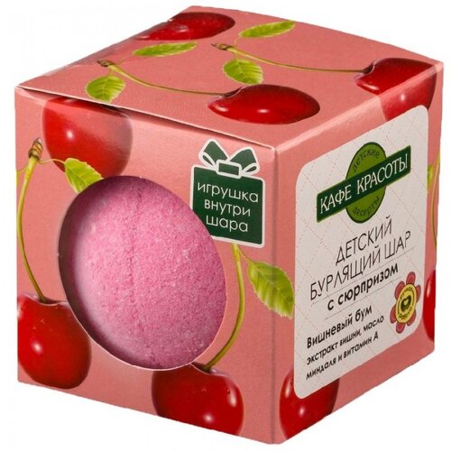 Beauty Cafe Kafe Krasoti - Bubble bomba za kupanje „Cherry Boom“ 120 gr Cijene