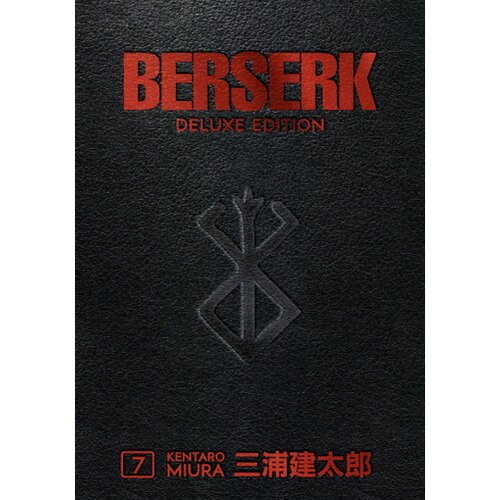  Berserk Deluxe Edition, Vol. 7 Cene