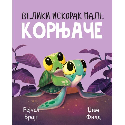 Jrj Rejčel Brajt, Džim Fild - Veliki iskorak male kornjače Slike