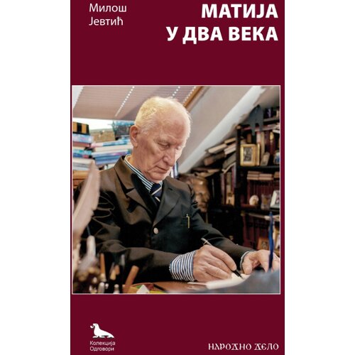 Narodno delo Mi&amp;scaron;a Jevtić - Matija u dva veka- razgovori sa Matijom Bećkovićem Slike