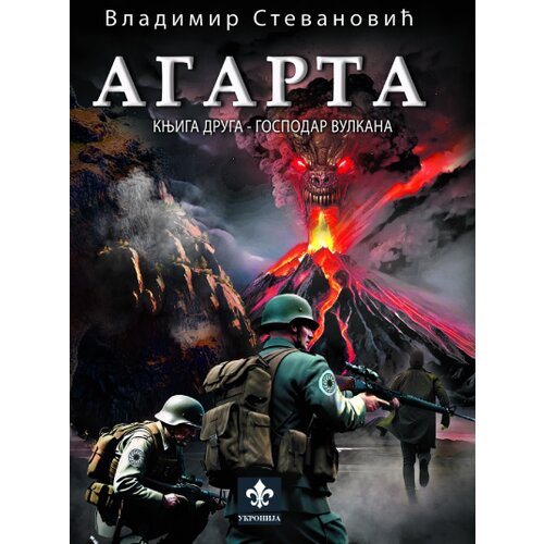 Ukronija Vladimir Stevanović - Agarta II: Gospodar vulkana Cene