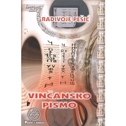 Pešić i sinovi Radivoje Pešić
 - Vinčansko pismo Cene
