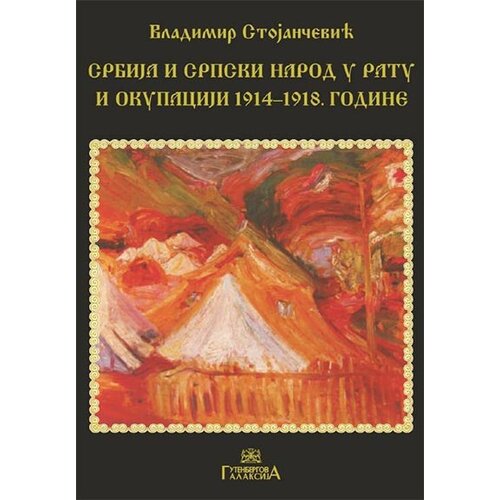 Gutenbergova galaksija Vladimir Stojančević
 - Srbija i srpski narod u ratu i okupaciji: 1914-1918. godine Cene