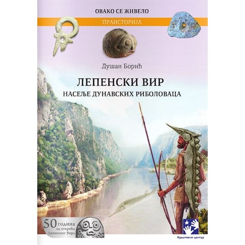 Kreativni Centar Du&amp;scaron;an Borić - Lepenski Vir Slike