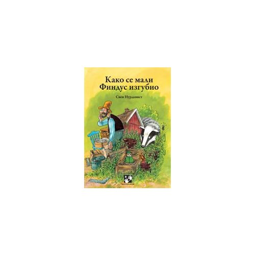 Kreativni Centar Sven Nurdkvist - Kako se mali Findus izgubio Cene