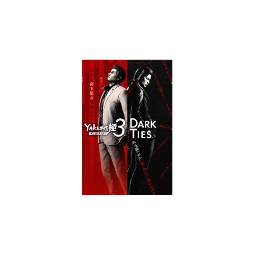  yakuza kiwami 3 & dark ties (xbox series x|s) xbox live key europe Cene