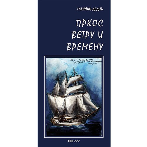 4SE Milutin Dedić - Prkos vetru i vremenu Slike