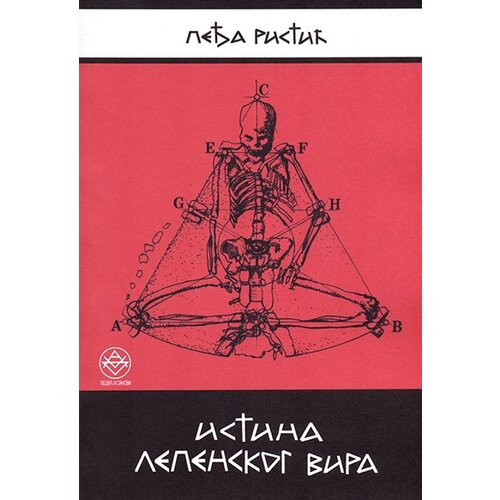 Pe&amp;scaron;ić i sinovi Predrag Ristić
 - Istina Lepenskog Vira Slike