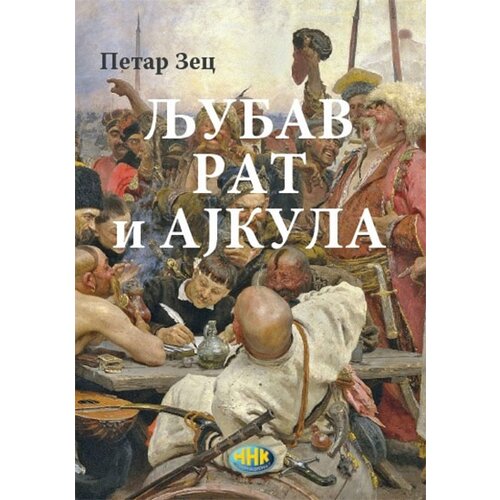 NNK international Petar Zec - Ljubav, rat i ajkula Slike