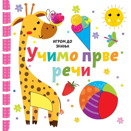  Igrom do znanja: učimo prve reči Cene