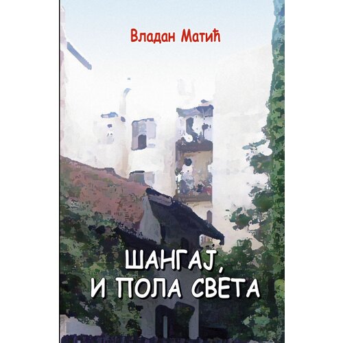 Agora Vladan Matić - &amp;Scaron;angaj, i pola sveta Slike