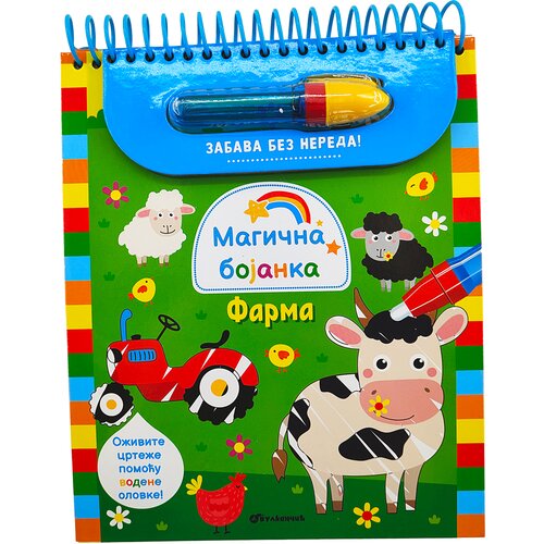  Magična bojanka: Farma Slike