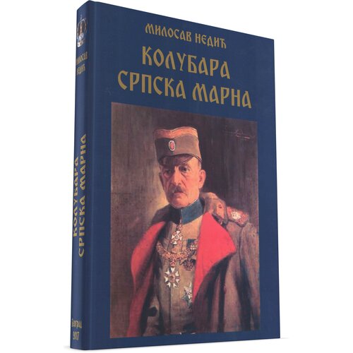 Beoknjiga Kolubara - Srpska Marna Slike