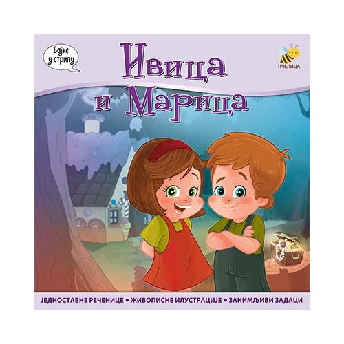 Pčelica Goran Marković,Mladen Anđelković - Ivica i Marica Cene