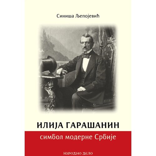 Narodno delo Sini&amp;scaron;a Ljepojević - Ilija Gara&amp;scaron;anin-simbol moderne Srbije Slike