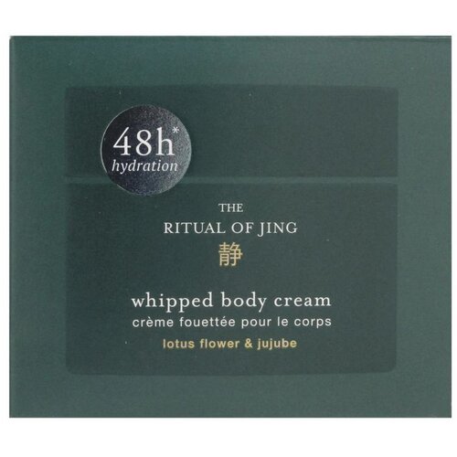 Rituals The Ritual of Jing whipped body cream 220 ml Slike