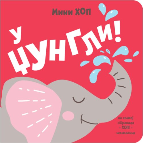 Data Status U džungli! &amp;ndash; Mini-hop Slike