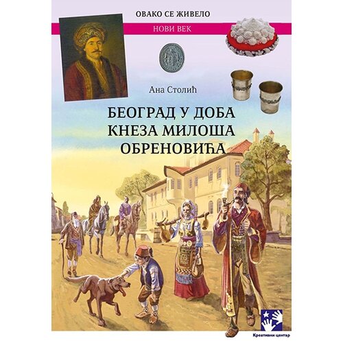 Kreativni Centar Ana Stolić - Beograd u doba kneza Milo&amp;scaron;a Obrenovića Slike
