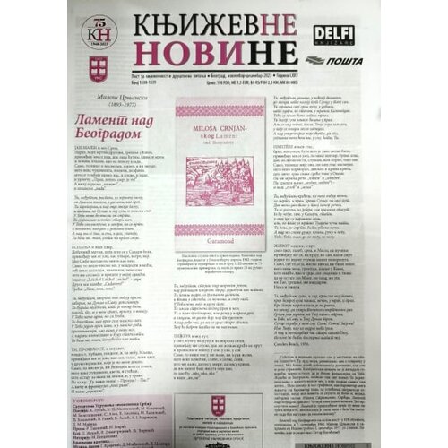 Udruženje književnika Srbije Grupa autora - Književne novine 1338 - 1339 Slike
