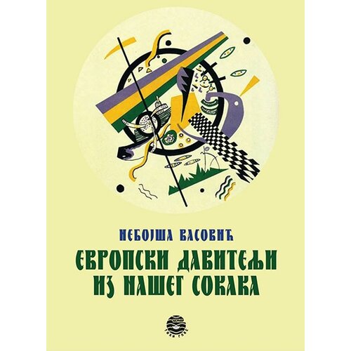 Bernar Nebojša Vasović
 - Evropski davitelji iz našeg sokaka Slike