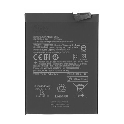 Mps Baterija za Xiaomi Redmi Note 11 / Poco M4 Pro 4G, BN5D, 5000 mAh Slike