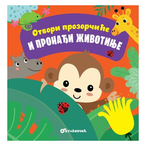 Vulkan Otvori prozorčiće i pronađi životinje ( 29800 ) Slike