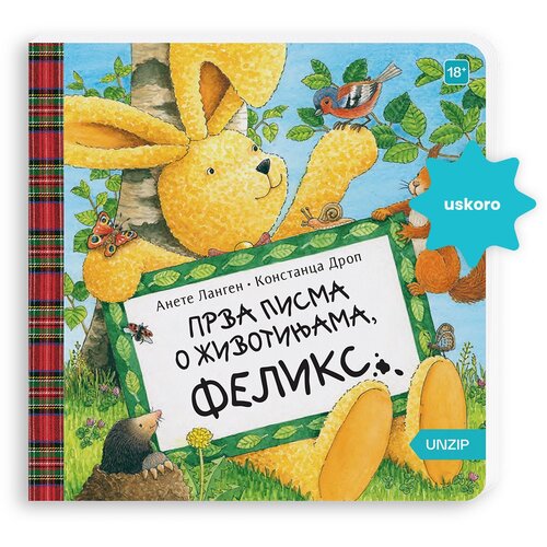 UNZIP Prva pisma o životinjama, FELIKS Slike