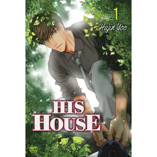 Diamond Comic Distributors Hajin Yoo - His House, Vol. 1 Cene