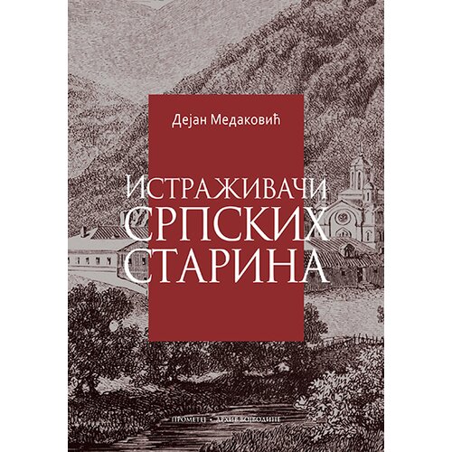 Prometej, Novi Sad Dejan Medaković
 - Istraživači srpskih starina Slike