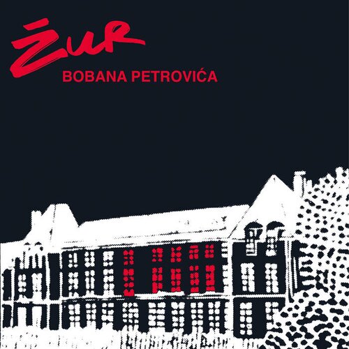  Boban Petrovic - Žur - holy grail of Belgrade underground 80s disco Cene