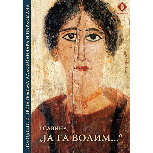 Riznica j. a. savina - ja ga volim... Cene