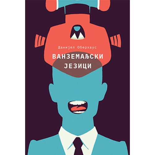 Centar za promociju nauke Danijel Oberhaus - Vanzemaljski jezici Cene