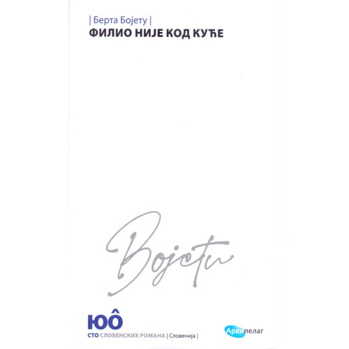 Arhipelag Berta Bojetu - Filio nije kod kuće Slike